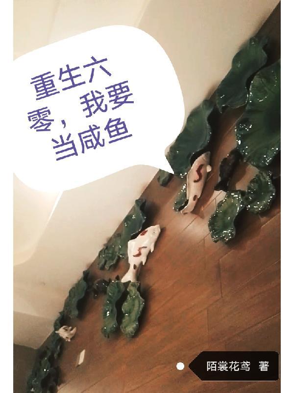 重生六零当爹