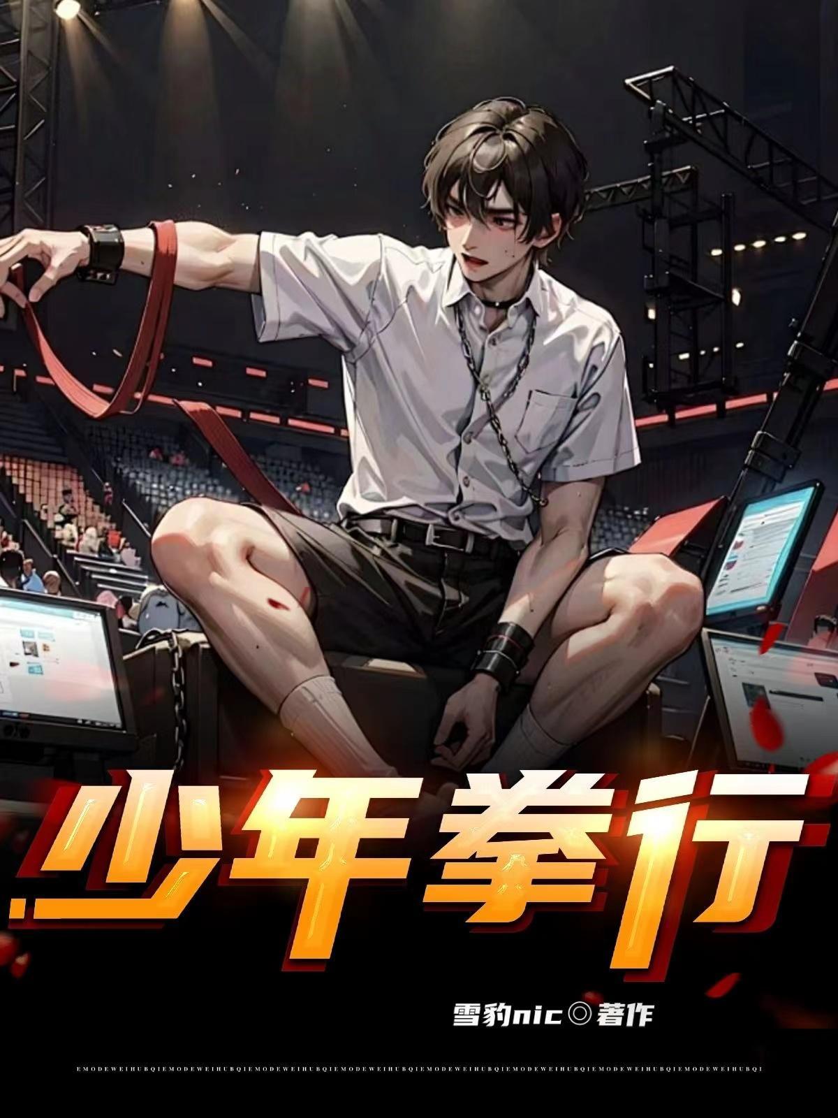 少年拳的动作要领