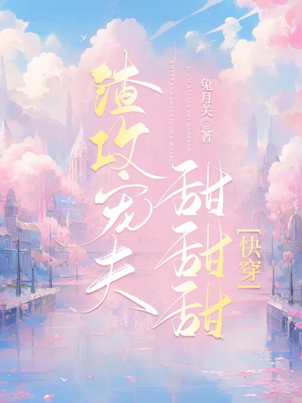 宠夫txt