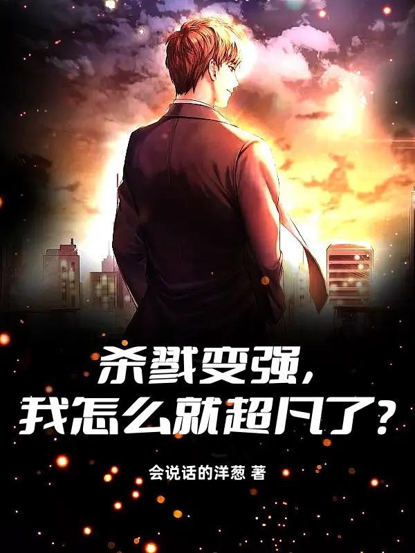 杀戮叫什么