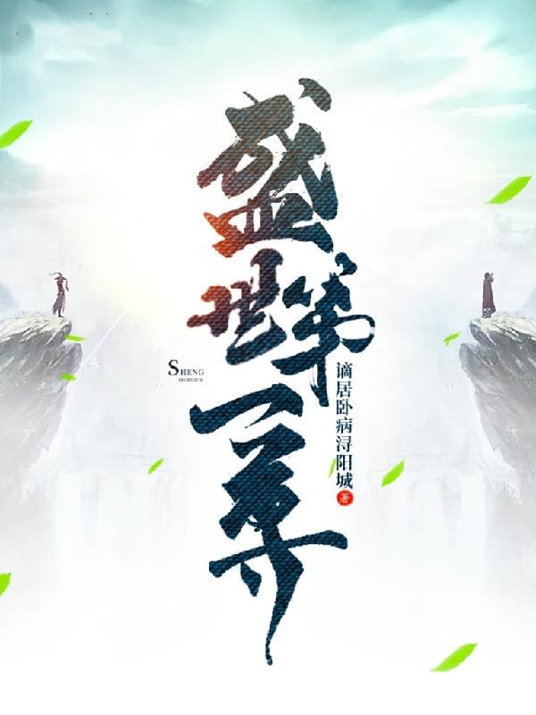 盛世尊享
