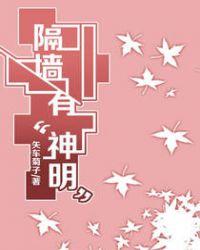 隔墙有h