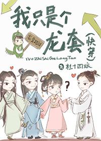 我只是个龙套快穿林小鱼