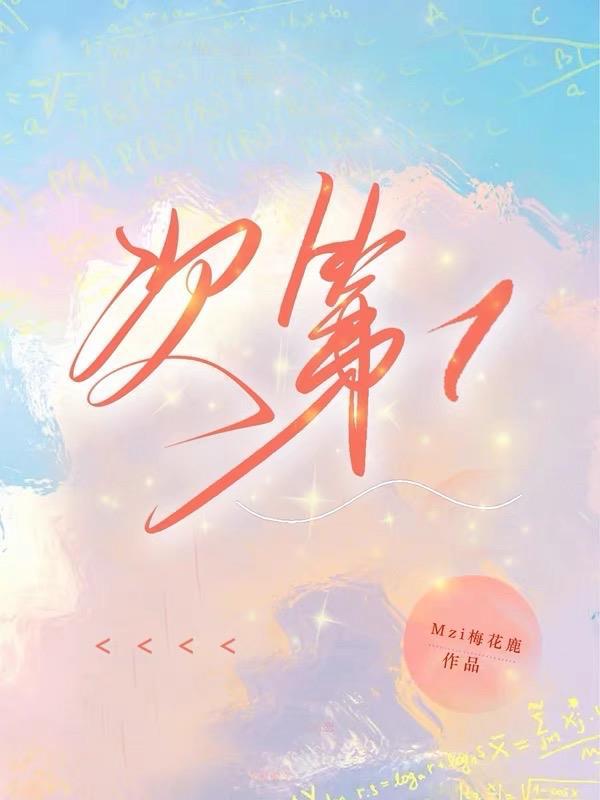 欧冠冠军榜皇马15次第1