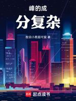 峰对应什么