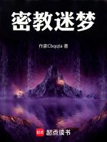 密教的起源