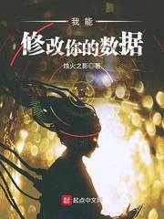 修改数据犯法吗