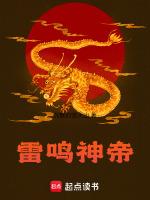 雷神鸣神姬图片
