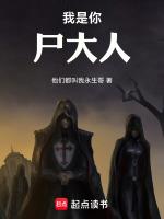 我是你大爷免费阅读全集