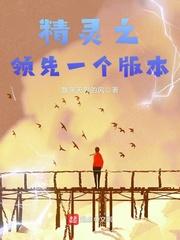 精灵之气
