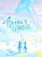 陆神女友是陪玩全文免费