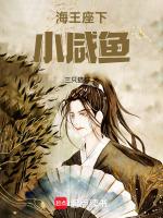 海王×海王的