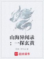 山海异闻录游戏视频