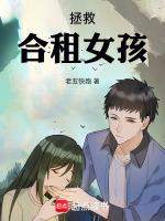 合租女孩电影完整版