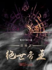 召唤之绝世帝王人物介绍