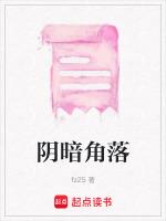 阴暗角落钥匙卡