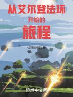 艾尔登法环免费升级
