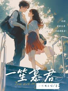 笙笙一昭