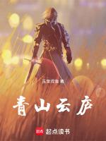 青山云海好玩吗