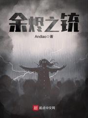 余烬之铳劳伦斯结局