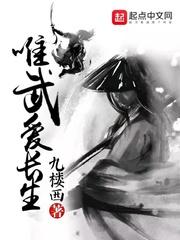 日坐长生容易被爱吗