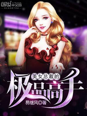 极品上门女婿叶辰免费阅读全本