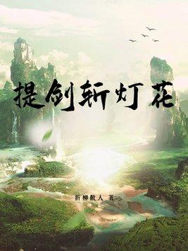 提灯有刺刀