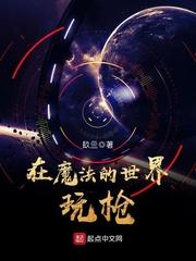 在魔法世界基建