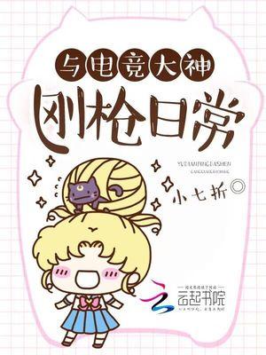 电竞大神带妹日常