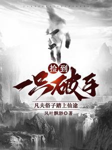 捡到破烂雌虫by矜矜呀