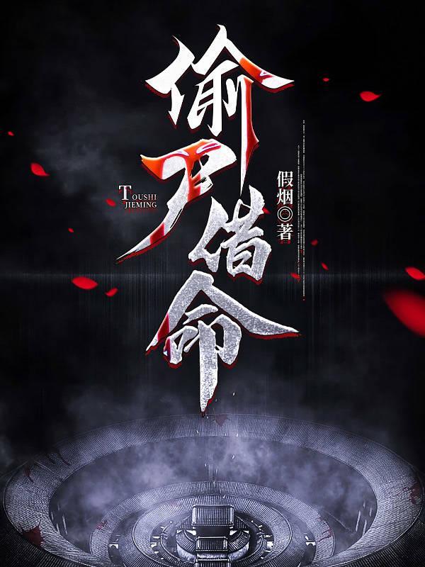 偷阴尸借鬼命张龙虎到底什么身份