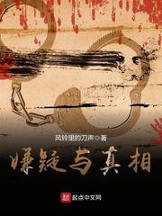 嫌疑的一