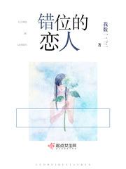 错位恋人泰剧角色介绍