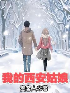 西安姑娘苑
