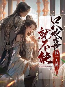 你不一定喜欢我