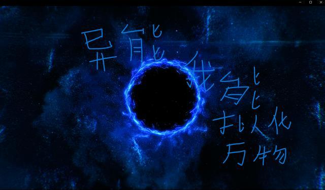 我能化身万物起点