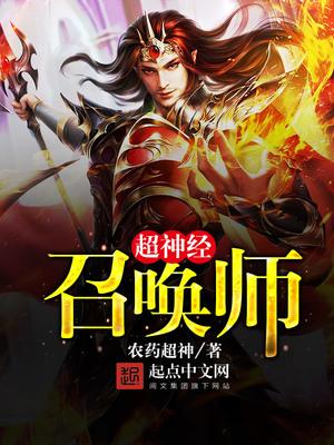 神经召唤师 碟之灵