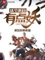 末日这个房破解版