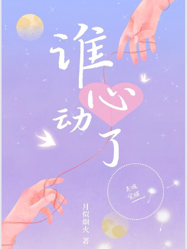 刘宇宁对谁心动了