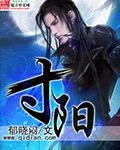 寸阴尺璧是指十二生肖什么动物