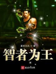 强者为奴