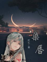 染唇液和口红哪个伤害