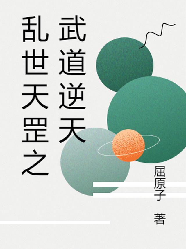 武道乱世