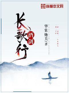 轻虹剑 长歌行