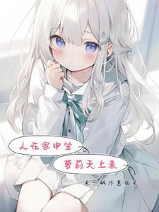 谣言天上来