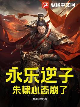 朱棣_永乐
