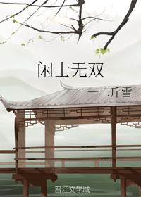 什么是国士无双