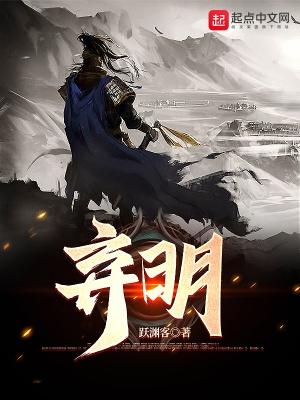 弃明投暗是成语吗