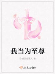 我要当至尊