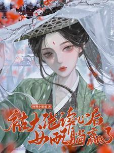 权谋类玄幻仙侠
